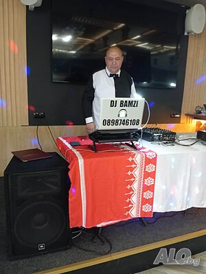 DJ за вашия празник