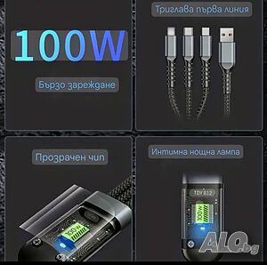 Кабел с три изхода/TapeC; Micro USB; Айфон/ за бързо зареждане