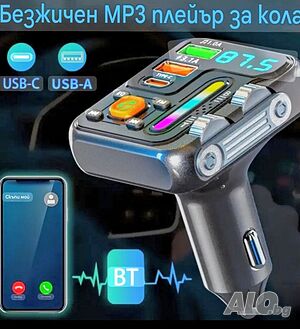 Блутут Трансмитер с отлично качество