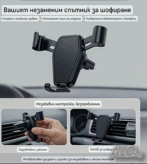 Стойка за смартфон за автомобил на въздухоодвод