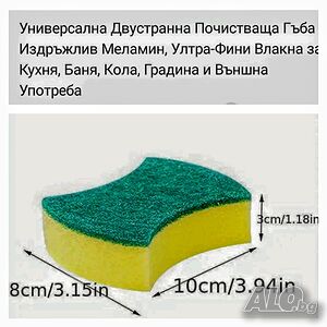 Качествени Двуслойни домакински гъби!