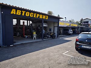 Автосервиз и Сервиз гуми
