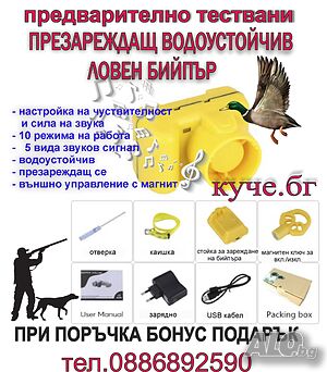 Електронен нашийник за куче, телетакт, каишки за обучение, електрически команди