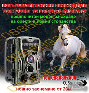 Ловна камера, фото капан,HC801,FULL HD 20MP, нощен режим 20м, LCD дисплей