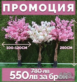 Изкуствени декоративни дръвчета Японска вишна