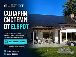 ELSPOT соларни системи за дома и бизнеса