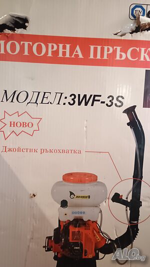 Продавам моторна пръскачка