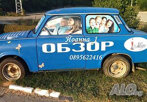 На Море в гр. Обзор
