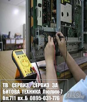 Ремонт и преинсталиране на TV BOX
