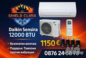 Инверторен климатик Daikin Sensira FTXF35E / RXF35E - 12000 BTU | Климатици | Варна