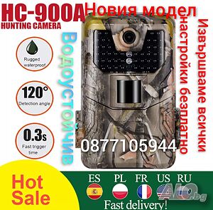 Ловна камера Suntek HC-900А Фото капан, FULL HD-дисплей, нощно виждане, водоустойчива