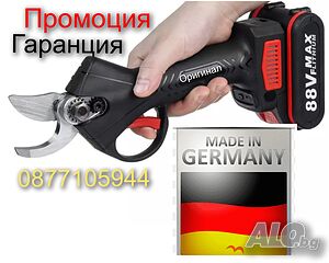Градинска акумулаторна лозарска ножица 88V/9Ah с 1батерия, куфар