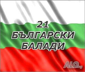 прелагам на сд, двд флашка филми, всякаква музика диско, хард рок, гръцка, сръбска, народна поп фолк
