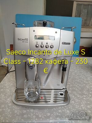 Кафе автомат Saeco Incanto de Luxe S Class