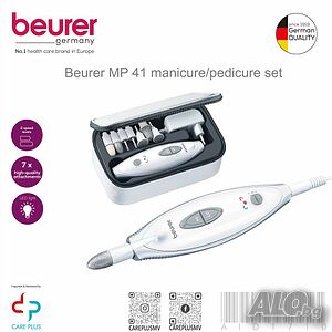 Комплект за маникюр и педикюр Beurer MP 41