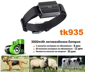 Winnes GPS тракер TK935 животни/ автомобили/ лодки/ хора