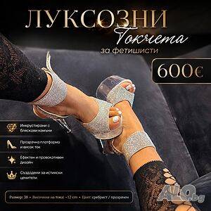 ✨ Луксозни кристални токчета за ценители ✨