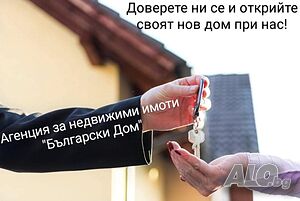 Продава се 2-ен апартамент в гр. Добрич - Рилски блокове за 110 000лв!