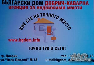 Продава се гарсониера на Рилските блокове в гр. Добрич за 60 000лв!
