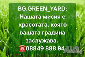 BG.GREEN_YARD - Озеленяване и поддръжка