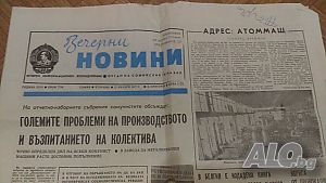Ретро вестници