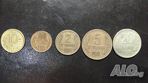 Лот стари монети от соца