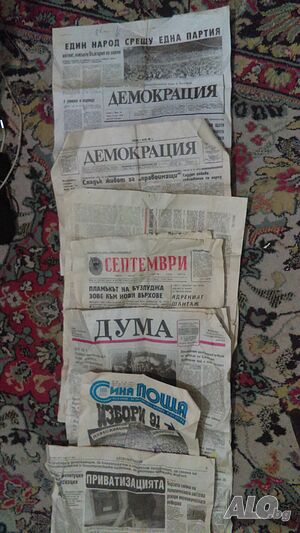 Ретро вестници