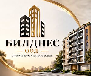 Билднес ООД