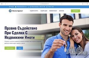 Живеете в чужбина? Продавате имот в Пловдив или област Пловдив?