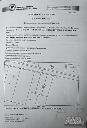 с. Ягодово земеделска земя