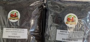 📢 Червени Калифорнийски Червей ЧКЧ, продукт с лабораторен анализ с Сертификат за акредитация