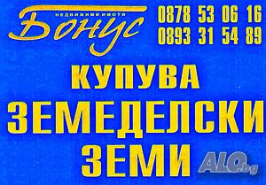 Купува Земя в Общините ВЪЛЧИ ДОЛ, ПРОВАДИЯ, Суворово, ВЕТРИНО, Аксаково