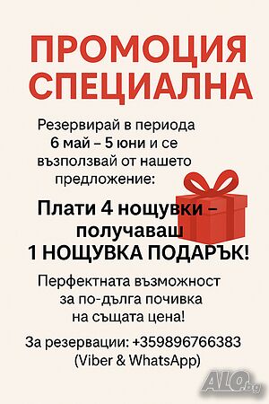 Апартамент НА ПЪРВА ЛИНИЯ в комплекс Сий Парадайз в Бялата Лагуна /Икантълъка
