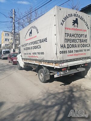 Хамали-Младенови