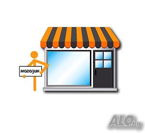 Магазин за продажба на главен булевард!
