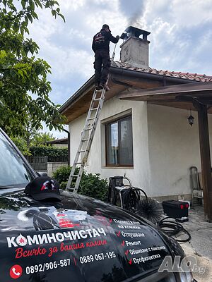 Почистване и отпушване на Комини Коминочистач