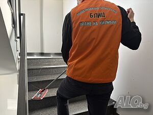 Хигиенист / чистач за почистване на офиси - мобилна група