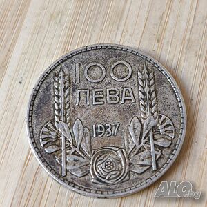 Сребърна Българска монета