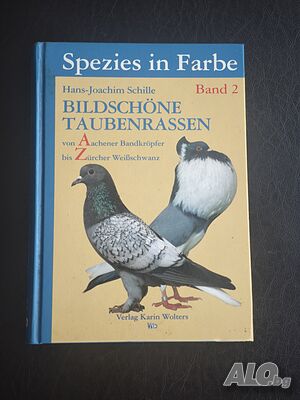 Книга за видове Гълъби