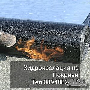 Ремонт на покриви Хидроийзолация на Покриви