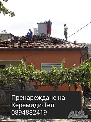 Ремонт на покриви София, Пловдив-Асфалтиране