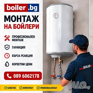 Монтаж на бойлер гр. София