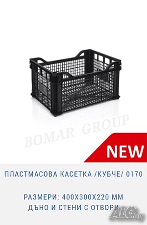 Каси за селското стопанство - плодове и зеленчуци