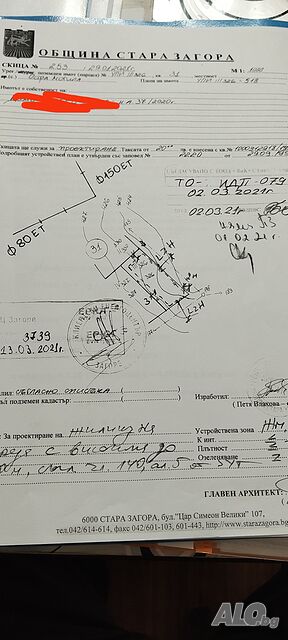 Продавам панорамно дворно място със готов проект УПИ 540кв.м. Остра могила