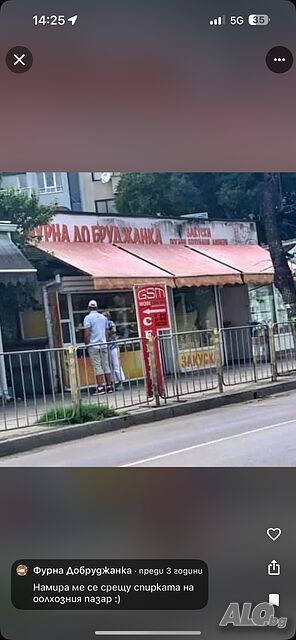 Помощник производство закуски