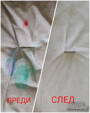 Пране и изтупване на мека мебел в Бургас и региона на ТОП ЦЕНИ от Refresh