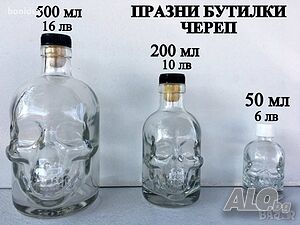 Продавам БУТИЛКИ 40мл-1000мл+тапи и капачки за затваряне