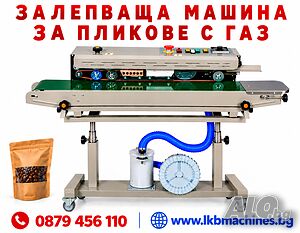 Машина за лепене на пликове, опакови дойпак с газ/въздух, поставяне на партида и дата