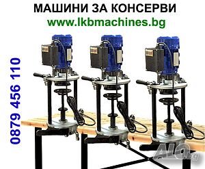 Затварачка на Консерви... КЛИПС МАШИНА + 500 клипса за Суджук!! Малки Казани за Ракия