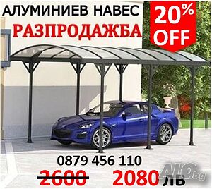Беседка за градина - Навес за кола